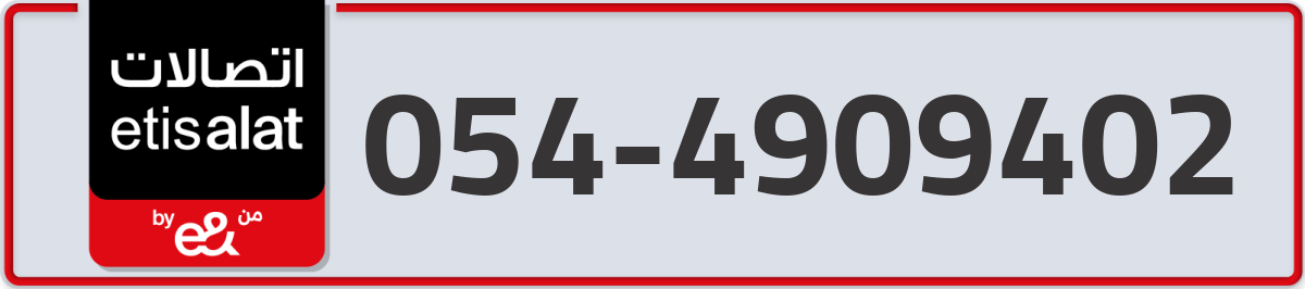 etisalat Mobile Number 054 code 4909402 number