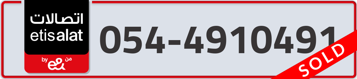 etisalat Mobile Number 054 code 4910491 number