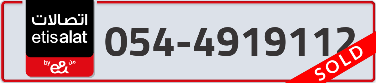 etisalat Mobile Number 054 code 4919112 number