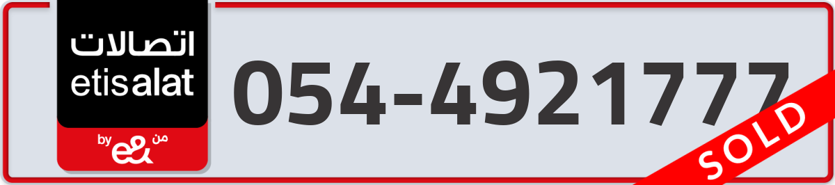 etisalat Mobile Number 054 code 4921777 number
