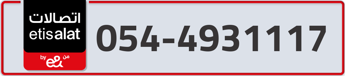 etisalat Mobile Number 054 code 4931117 number