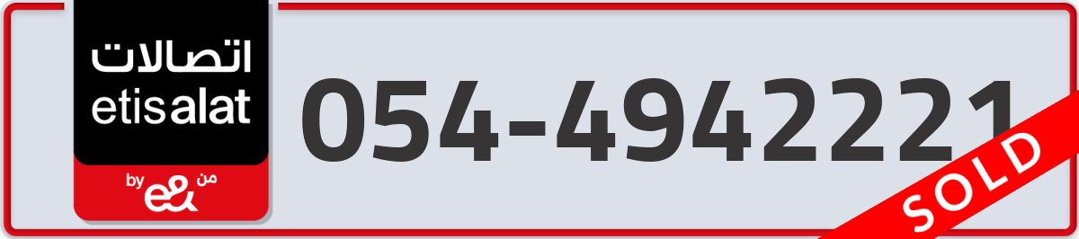etisalat Mobile Number 054 code 4942221 number