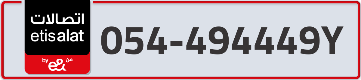 etisalat Mobile Number 054 code 494449Y number