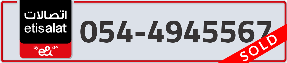 etisalat Mobile Number 054 code 4945567 number