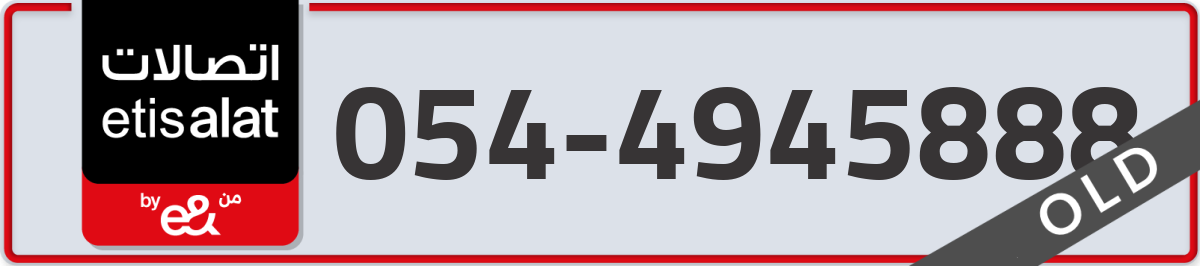 etisalat Mobile Number 054 code 4945888 number