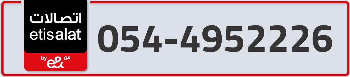 etisalat Mobile Number 054 code 4952226 number