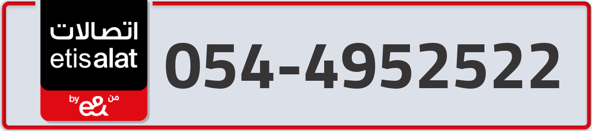 etisalat Mobile Number 054 code 4952522 number