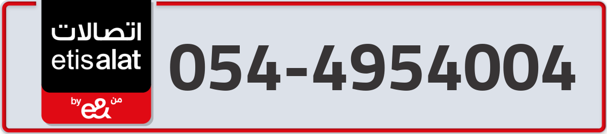 etisalat Mobile Number 054 code 4954004 number