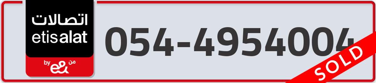 etisalat Mobile Number 054 code 4954004 number