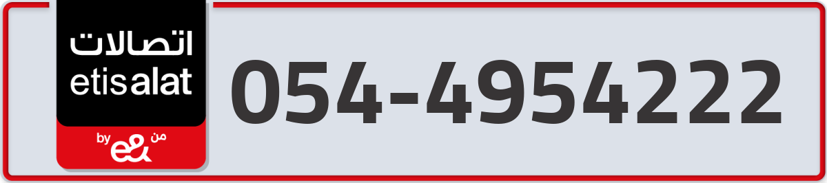 etisalat Mobile Number 054 code 4954222 number