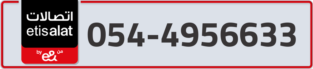 etisalat Mobile Number 054 code 4956633 number