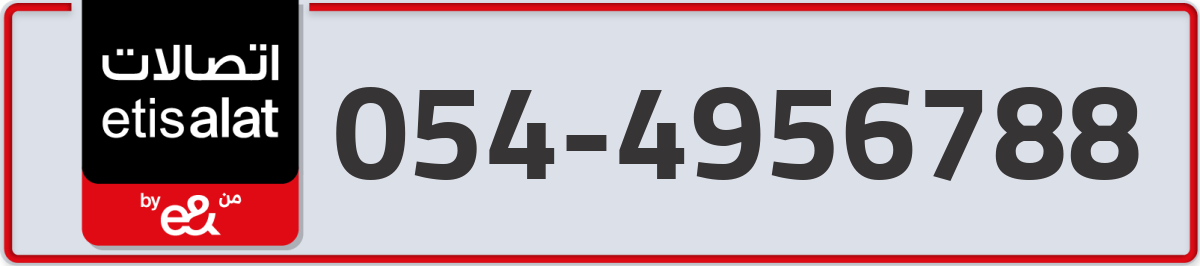 etisalat Mobile Number 054 code 4956788 number