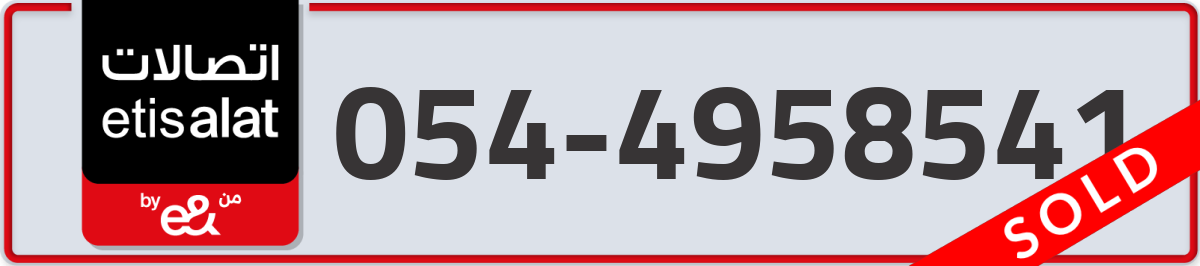 etisalat Mobile Number 054 code 4958541 number