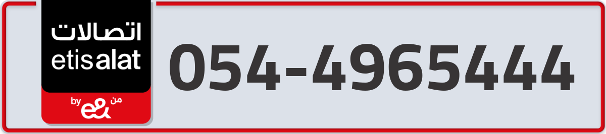 etisalat Mobile Number 054 code 4965444 number