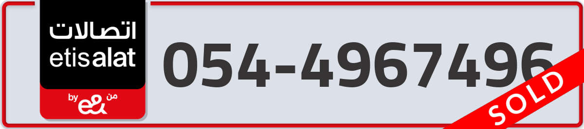 etisalat Mobile Number 054 code 4967496 number