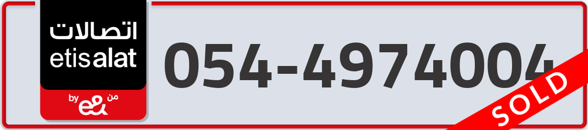 etisalat Mobile Number 054 code 4974004 number