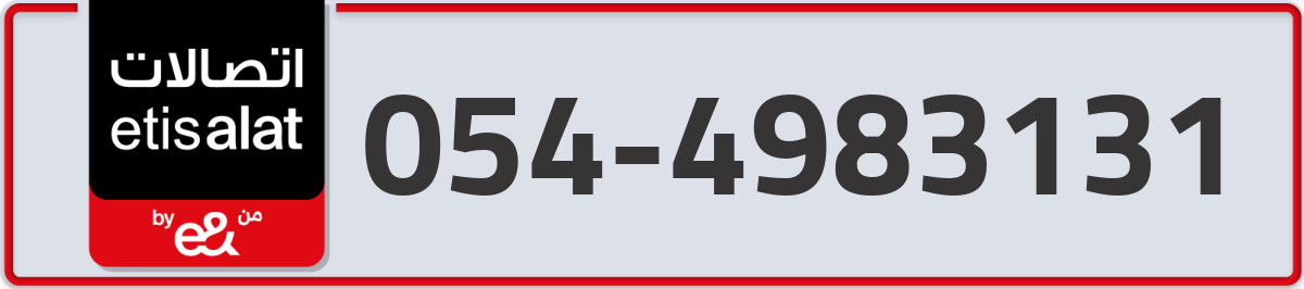 etisalat Mobile Number 054 code 4983131 number