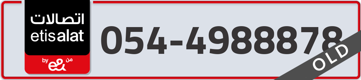 etisalat Mobile Number 054 code 4988878 number