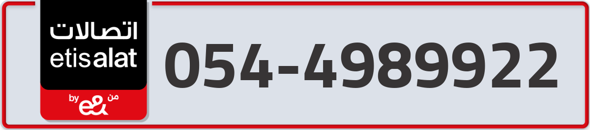 etisalat Mobile Number 054 code 4989922 number