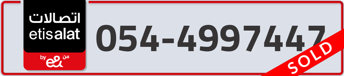 etisalat Mobile Number 054 code 4997447 number