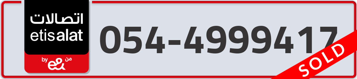 etisalat Mobile Number 054 code 4999417 number