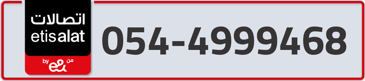 etisalat Mobile Number 054 code 4999468 number