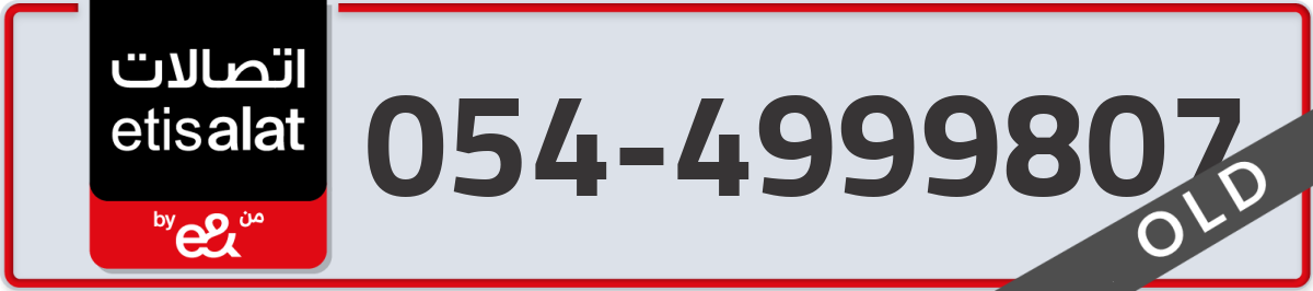 etisalat Mobile Number 054 code 4999807 number