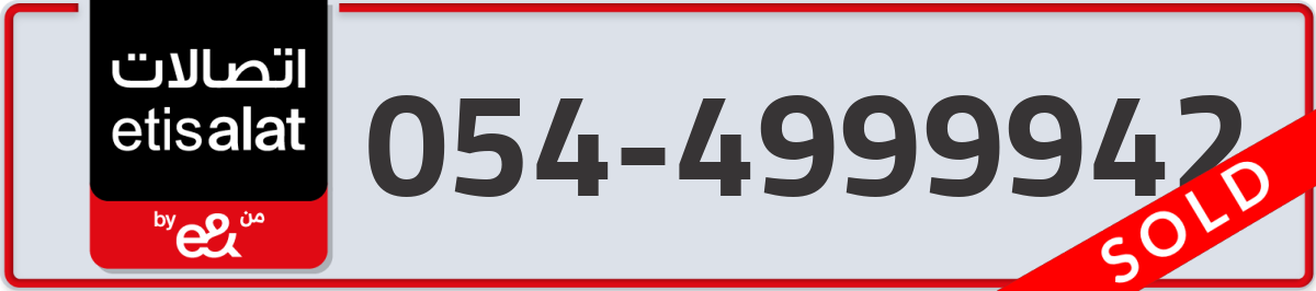 etisalat Mobile Number 054 code 4999942 number