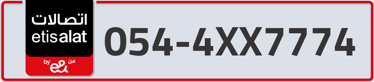 etisalat Mobile Number 054 code 4XX7774 number