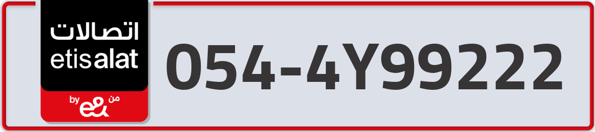 etisalat Mobile Number 054 code 4Y99222 number