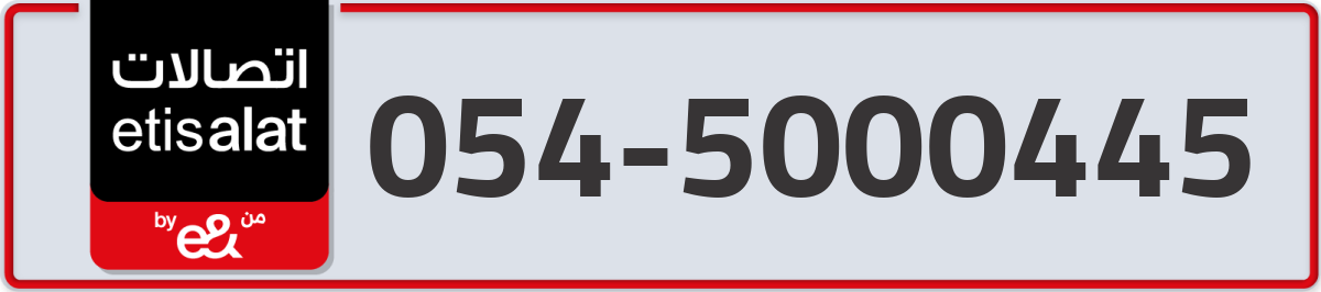 etisalat Mobile Number 054 code 5000445 number