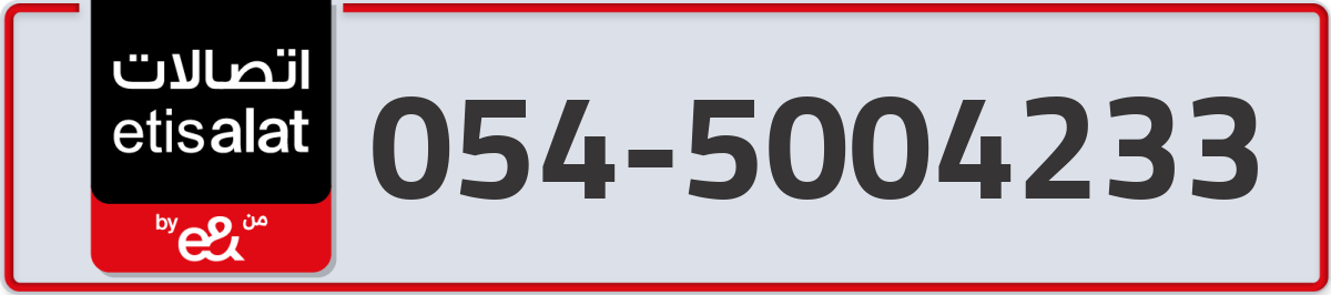 etisalat Mobile Number 054 code 5004233 number