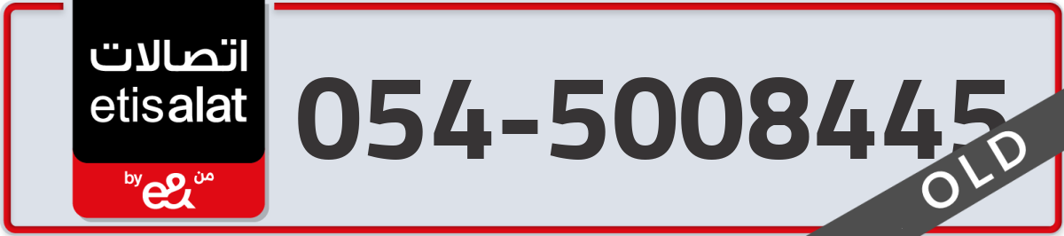 etisalat Mobile Number 054 code 5008445 number