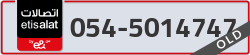  - code - 054 - number -5014747