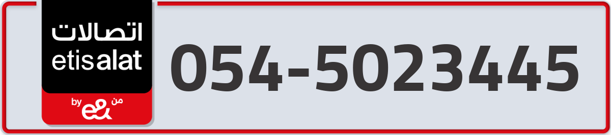 etisalat Mobile Number 054 code 5023445 number