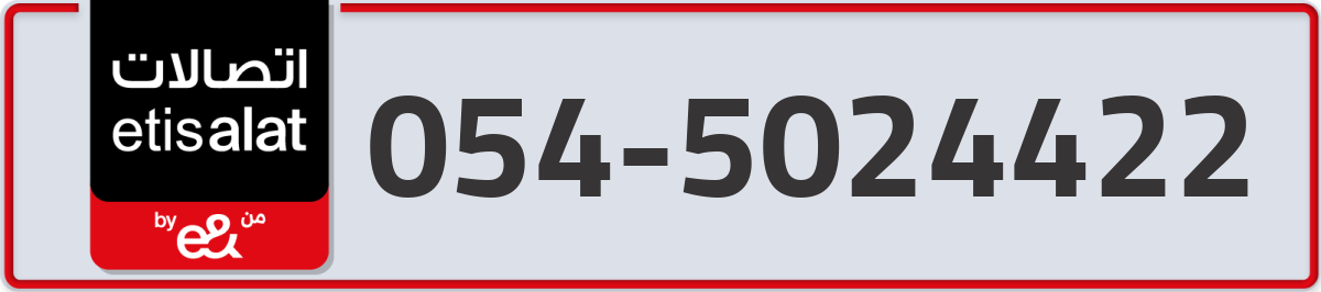 etisalat Mobile Number 054 code 5024422 number