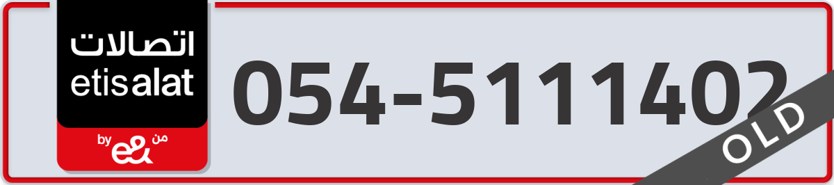 etisalat Mobile Number 054 code 5111402 number