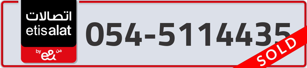 etisalat Mobile Number 054 code 5114435 number