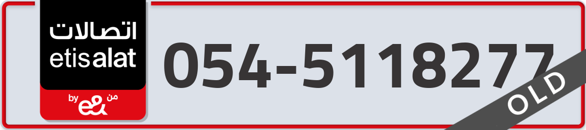 etisalat Mobile Number 054 code 5118277 number