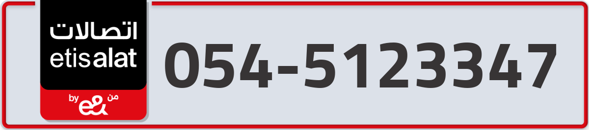 etisalat Mobile Number 054 code 5123347 number