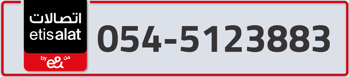 etisalat Mobile Number 054 code 5123883 number