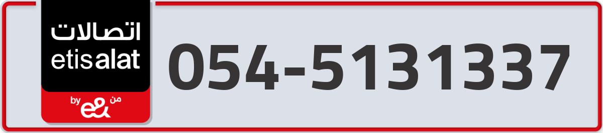 etisalat Mobile Number 054 code 5131337 number