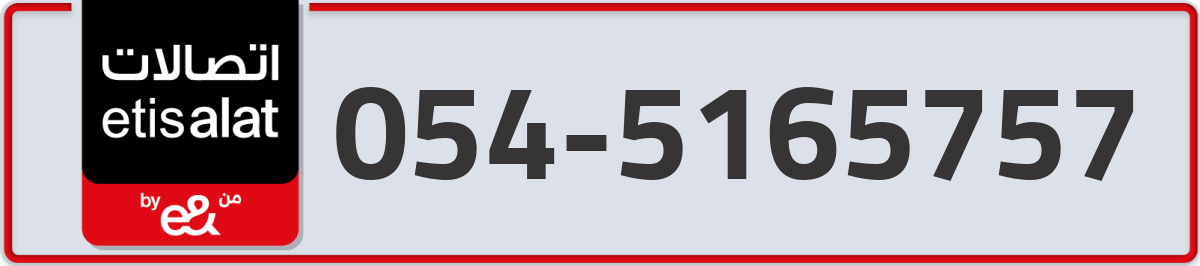 etisalat Mobile Number 054 code 5165757 number