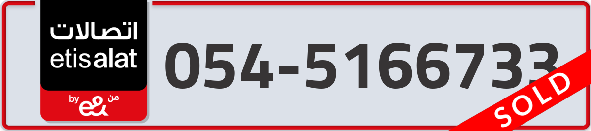 etisalat Mobile Number 054 code 5166733 number