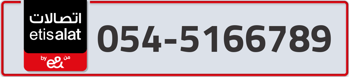 etisalat Mobile Number 054 code 5166789 number