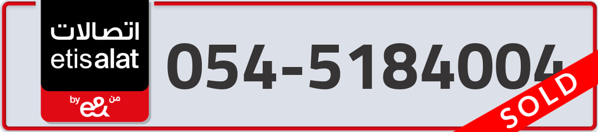 etisalat Mobile Number 054 code 5184004 number