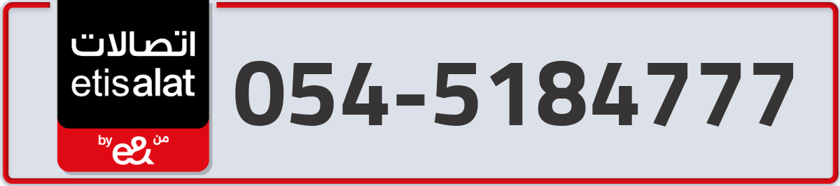 etisalat Mobile Number 054 code 5184777 number