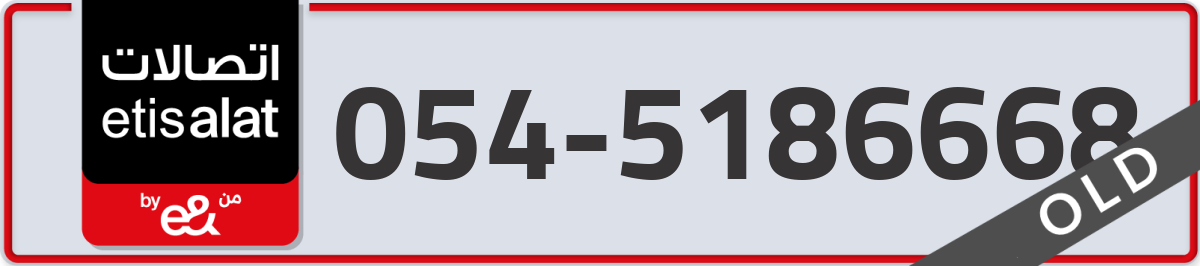 etisalat Mobile Number 054 code 5186668 number