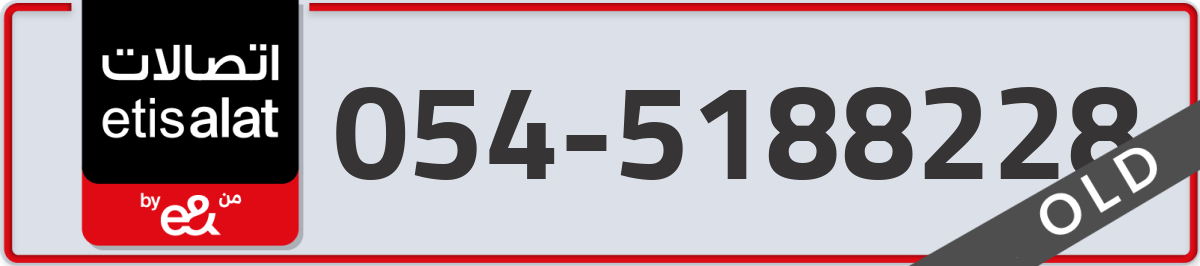 etisalat Mobile Number 054 code 5188228 number