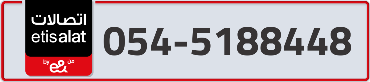 etisalat Mobile Number 054 code 5188448 number